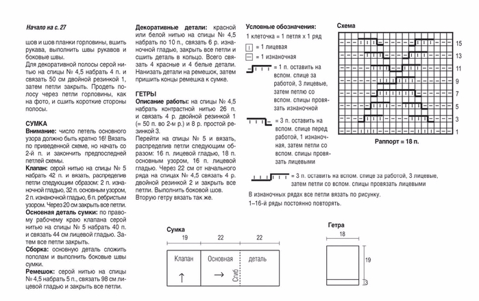 15-2 (700x440, 202Kb)