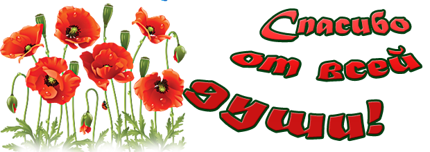 Спасибо галине открытки, открытки про