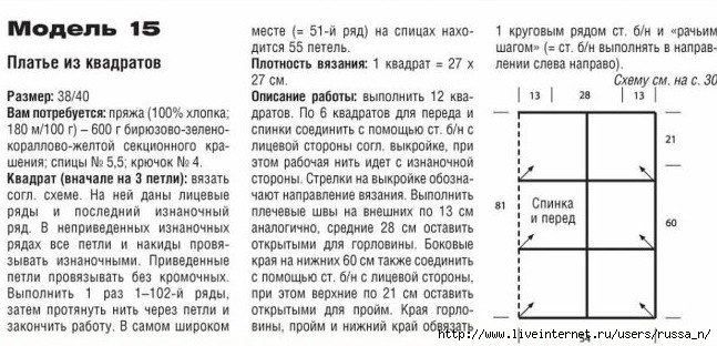 Носки из квадратов спицами схемы и описание