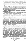  cherepen_ko_a_p_red_vlazhno_teplovaya_obrabotka_shveynykh_iz-017 (464x700, 290Kb)