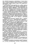  cherepen_ko_a_p_red_vlazhno_teplovaya_obrabotka_shveynykh_iz-027 (464x700, 309Kb)
