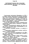  cherepen_ko_a_p_red_vlazhno_teplovaya_obrabotka_shveynykh_iz-039 (464x700, 202Kb)