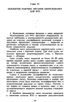  cherepen_ko_a_p_red_vlazhno_teplovaya_obrabotka_shveynykh_iz-055 (464x700, 227Kb)