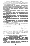  cherepen_ko_a_p_red_vlazhno_teplovaya_obrabotka_shveynykh_iz-059 (464x700, 266Kb)