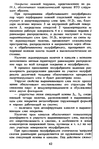  cherepen_ko_a_p_red_vlazhno_teplovaya_obrabotka_shveynykh_iz-063 (464x700, 300Kb)