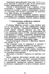  cherepen_ko_a_p_red_vlazhno_teplovaya_obrabotka_shveynykh_iz-080 (464x700, 271Kb)