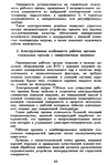  cherepen_ko_a_p_red_vlazhno_teplovaya_obrabotka_shveynykh_iz-086 (464x700, 284Kb)