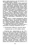  cherepen_ko_a_p_red_vlazhno_teplovaya_obrabotka_shveynykh_iz-116 (464x700, 300Kb)