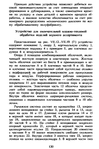 cherepen_ko_a_p_red_vlazhno_teplovaya_obrabotka_shveynykh_iz-131 (464x700, 285Kb)
