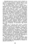  cherepen_ko_a_p_red_vlazhno_teplovaya_obrabotka_shveynykh_iz-137 (464x700, 309Kb)