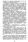  cherepen_ko_a_p_red_vlazhno_teplovaya_obrabotka_shveynykh_iz-148 (464x700, 300Kb)