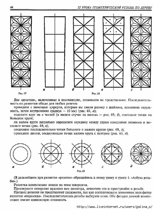 Геометрическая резьба по дереву презентация