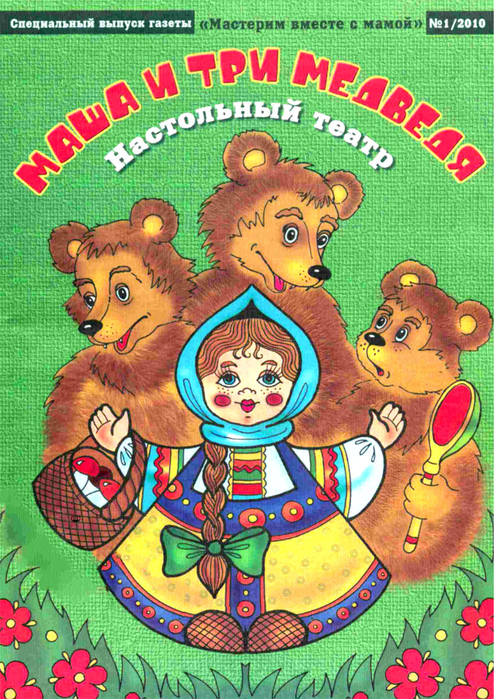 Три медведя усадьба фото