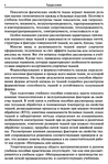  Materialy_dlya_odezhdy_Tkani-004 (461x700, 341Kb)
