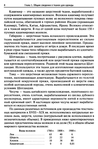  Materialy_dlya_odezhdy_Tkani-008 (461x700, 312Kb)