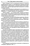  Materialy_dlya_odezhdy_Tkani-014 (461x700, 313Kb)