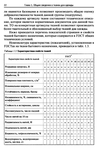  Materialy_dlya_odezhdy_Tkani-022 (461x700, 249Kb)