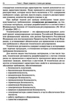 Materialy_dlya_odezhdy_Tkani-024 (461x700, 278Kb)