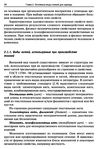  Materialy_dlya_odezhdy_Tkani-028 (461x700, 284Kb)