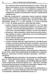  Materialy_dlya_odezhdy_Tkani-038 (461x700, 310Kb)