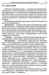  Materialy_dlya_odezhdy_Tkani-043 (461x700, 318Kb)
