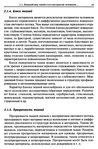  Materialy_dlya_odezhdy_Tkani-045 (461x700, 299Kb)