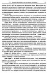 Materialy_dlya_odezhdy_Tkani-047 (461x700, 334Kb)