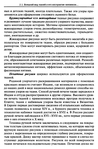  Materialy_dlya_odezhdy_Tkani-049 (461x700, 327Kb)
