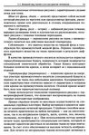  Materialy_dlya_odezhdy_Tkani-051 (461x700, 320Kb)