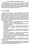  Materialy_dlya_odezhdy_Tkani-053 (461x700, 265Kb)