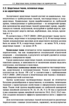  Materialy_dlya_odezhdy_Tkani-055 (461x700, 293Kb)
