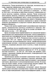  Materialy_dlya_odezhdy_Tkani-057 (461x700, 330Kb)