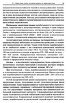  Materialy_dlya_odezhdy_Tkani-059 (461x700, 329Kb)