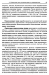  Materialy_dlya_odezhdy_Tkani-065 (461x700, 326Kb)