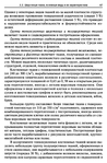  Materialy_dlya_odezhdy_Tkani-067 (461x700, 328Kb)