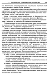  Materialy_dlya_odezhdy_Tkani-069 (461x700, 324Kb)