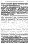  Materialy_dlya_odezhdy_Tkani-073 (461x700, 348Kb)
