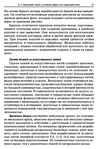  Materialy_dlya_odezhdy_Tkani-077 (461x700, 323Kb)