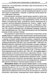  Materialy_dlya_odezhdy_Tkani-079 (461x700, 344Kb)