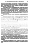  Materialy_dlya_odezhdy_Tkani-081 (461x700, 316Kb)