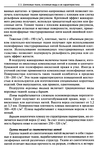  Materialy_dlya_odezhdy_Tkani-083 (461x700, 308Kb)