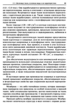  Materialy_dlya_odezhdy_Tkani-085 (461x700, 324Kb)