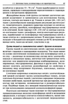  Materialy_dlya_odezhdy_Tkani-087 (461x700, 323Kb)