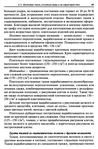  Materialy_dlya_odezhdy_Tkani-089 (461x700, 318Kb)