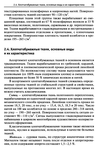  Materialy_dlya_odezhdy_Tkani-091 (461x700, 296Kb)