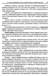  Materialy_dlya_odezhdy_Tkani-093 (461x700, 306Kb)