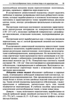  Materialy_dlya_odezhdy_Tkani-095 (461x700, 324Kb)