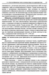  Materialy_dlya_odezhdy_Tkani-097 (461x700, 339Kb)