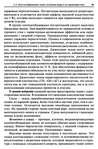  Materialy_dlya_odezhdy_Tkani-099 (461x700, 339Kb)
