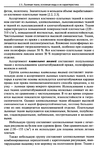  Materialy_dlya_odezhdy_Tkani-101 (461x700, 316Kb)